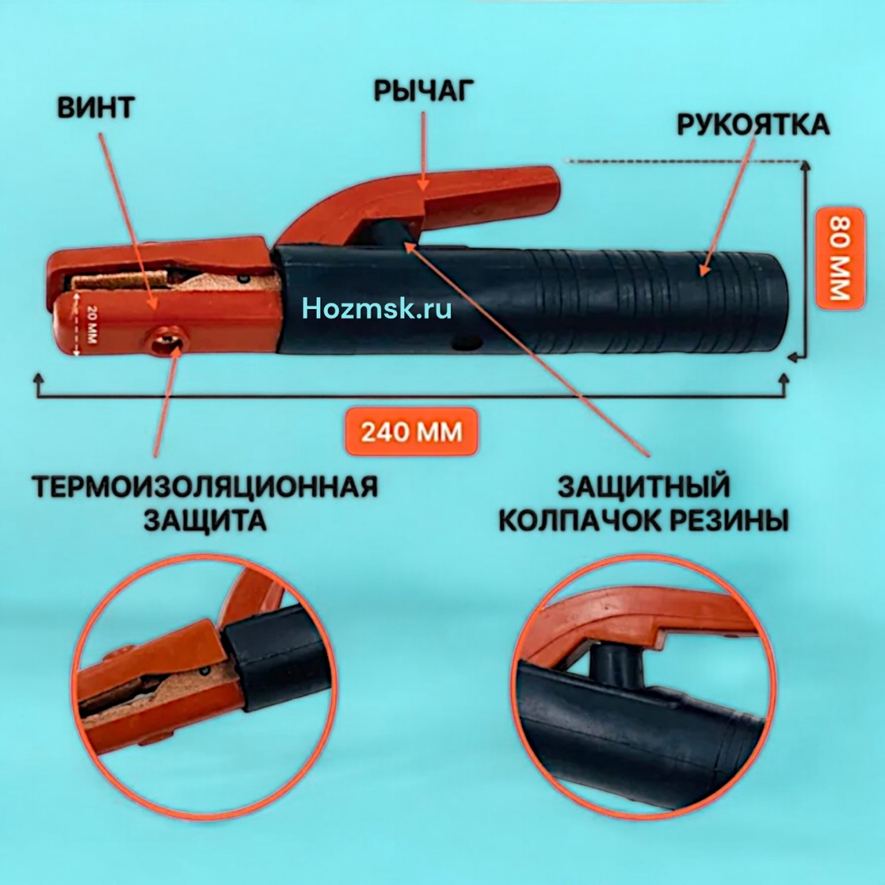 электродержатель 500 a, латунь, 45/90/180⁰, рукоять термопластик, эконом, "maximum" mx 06164 оптом